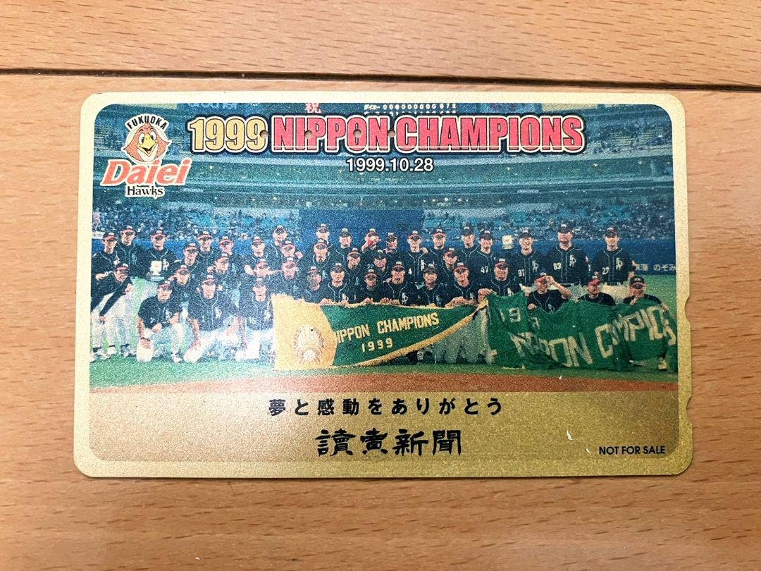 優勝記念Championsダイエーホークス 優勝記念Championsダイエー